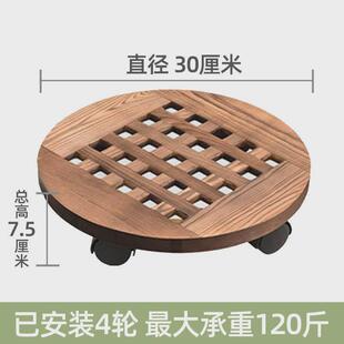 花架花盘碳化木移动实木圆形花盆托盘底座滚轮垫鱼缸万向轮加厚带