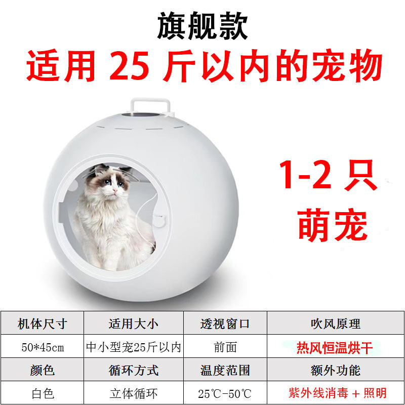 全自动宠物烘干箱猫咪狗狗烘干机家用毛吹风机吹干猫咪洗澡