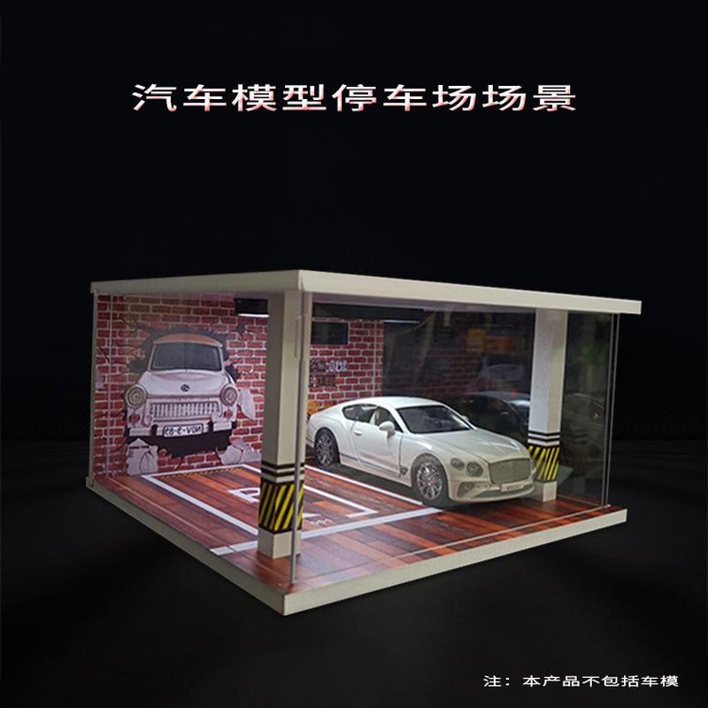 车模停车场1:24仿真建筑模型双车位车库亚克力带灯展示盒收纳盒