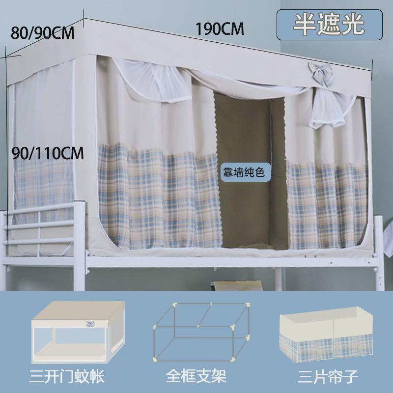 全封闭元素99强遮光床帘蚊帐一体式大学生宿舍上铺寝室窗帘星全包