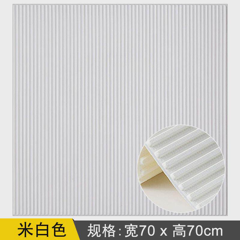 墙纸自粘3d立体墙贴卧室温馨防潮条纹壁纸防水背景墙装饰泡沫贴纸