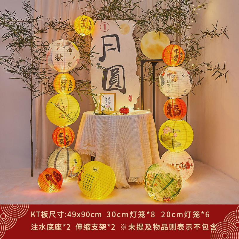 2024中秋节主题活动灯笼立柱古风装饰品摆件氛围场景布置拍照道具