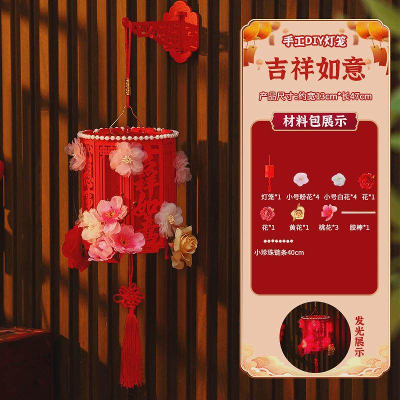 新年春节手提古风灯笼新款儿童diy材料过年花灯喜庆氛围场景布置,节庆用品/礼品,灯笼,淘宝优惠券,粉丝福利购,淘宝优惠卷