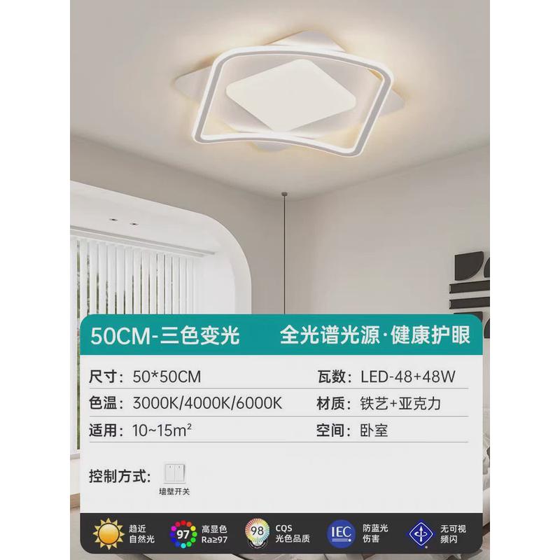 新款主灯2024吸顶灯客厅餐厅主卧室吸顶灯现代简约全屋套餐灯具