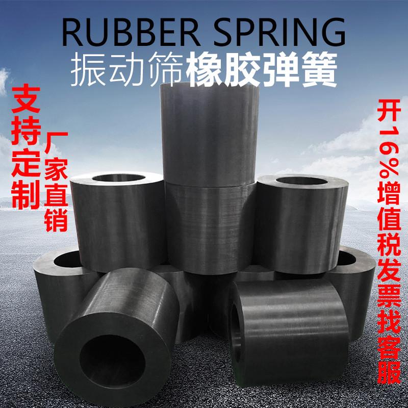 用振动平台上铸造厂的弹簧减震支撑弹簧橡胶减震柱