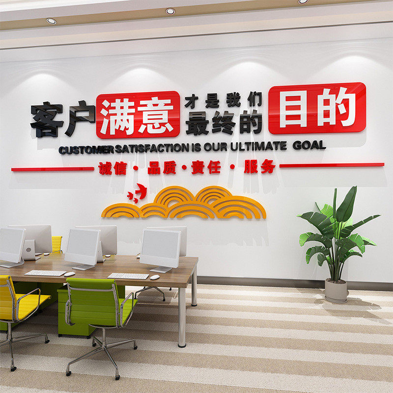 公司办公室励志标语3D亚克力墙贴企业背景文化墙装饰文字激励贴画,家居饰品,软装墙贴,淘宝优惠券,粉丝福利购,淘宝优惠卷