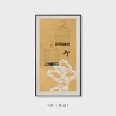 栖息中式 写意玄关样板房国画禅意装 饰画工笔小鸟沙发背景墙挂画