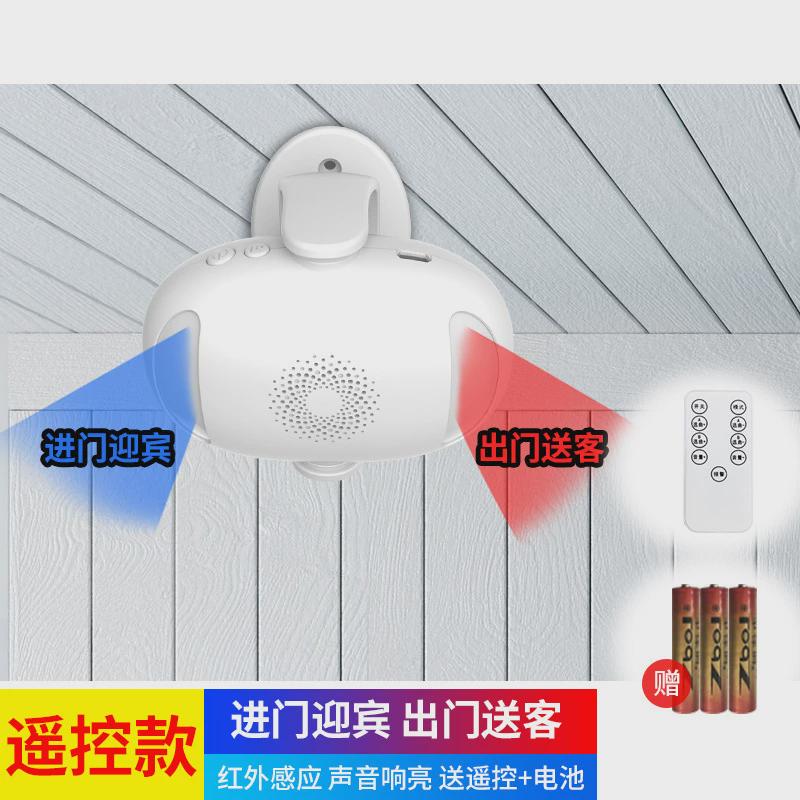 门口欢迎光临感应器语音提示店铺进门迎宾报警器商用超市迎宾门铃