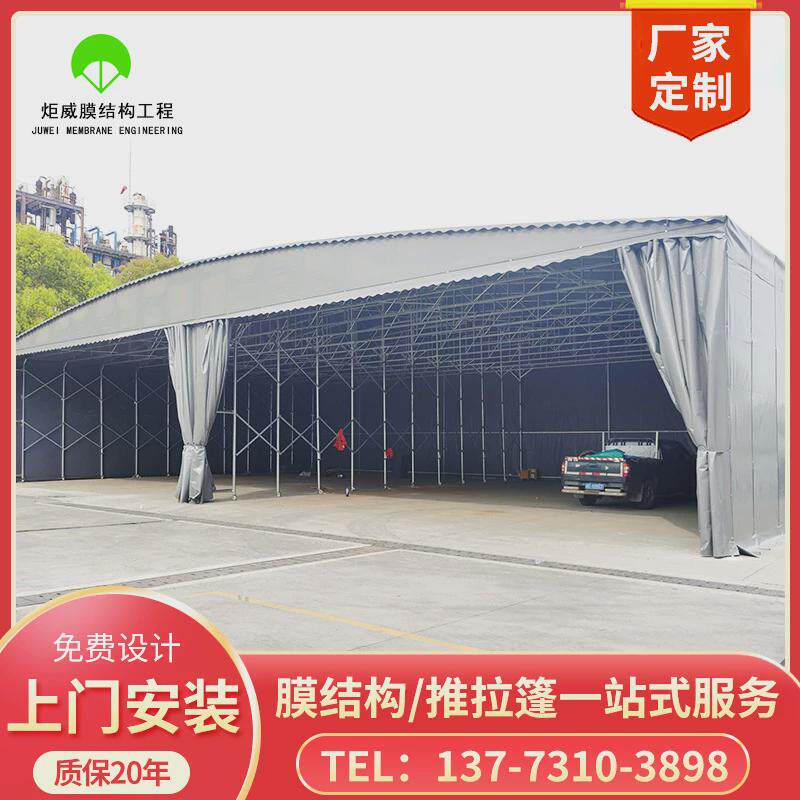 移动推拉遮阳大型仓库雨蓬活动帐篷移动推拉雨棚收缩棚伸缩棚