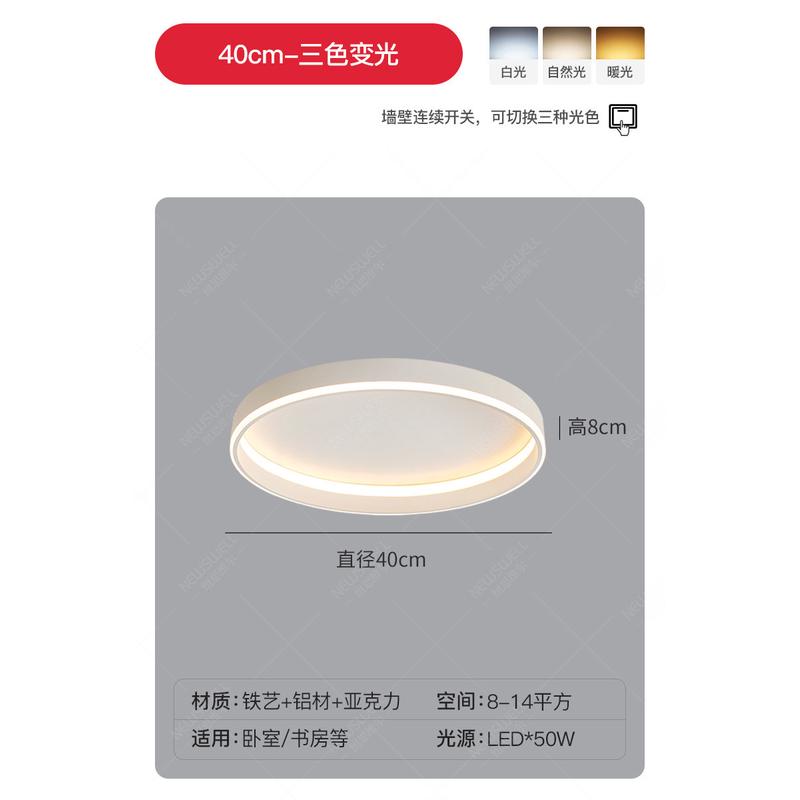 卧室灯极简房间灯2024年新款创意高亮led书房餐厅主卧吸顶灯卧次