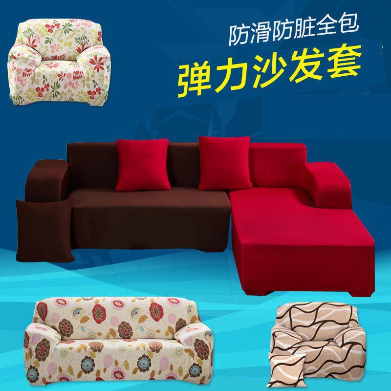 yimaixuan/宜麥轩沙发套欧式弹力全包沙发套罩沙发垫沙发罩巾,居家布艺,沙发垫,淘宝优惠券,粉丝福利购,淘宝优惠卷