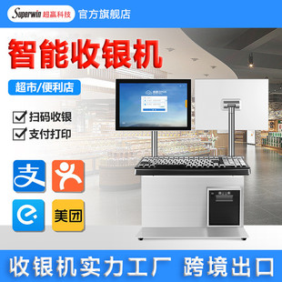 商用餐饮火锅店母婴店收银系统双屏便利店超市收银一体机 通道立式