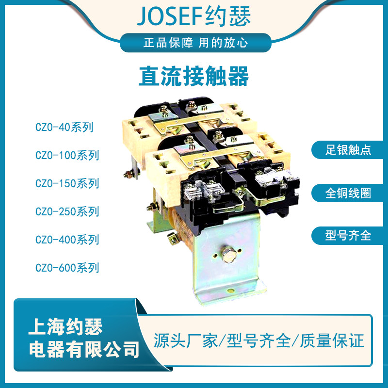 cz0-100g/01直流接触器银吸盘行车天车吊车控制柜铜线圈电磁触点