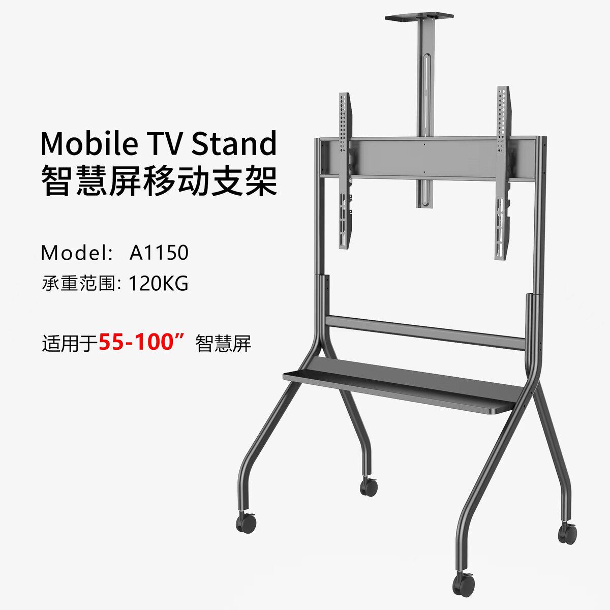 电视机移动支架子智慧屏教育一体机触摸屏会议平板落地推车支架