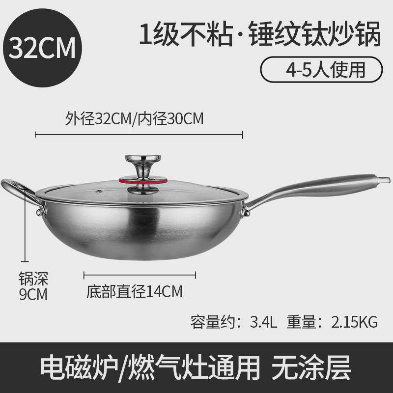 德国有钛炒锅无涂层钛锅不粘锅鱼鳞锤纹家用炒锅钛合金钛平底炒锅