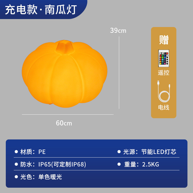 led户外发光南瓜灯造型草坪灯现代庭院花园灯太阳能氛围景观灯