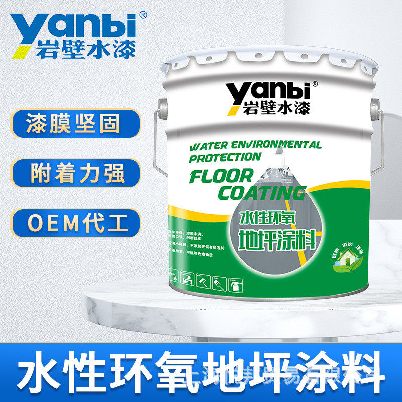 篮球场地坪路面水性环氧地坪漆家用 环氧耐磨彩色涂料树脂漆户外