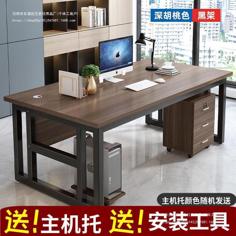 老板桌办公桌单人电脑桌简约现代办公电脑桌椅组合简易老板桌