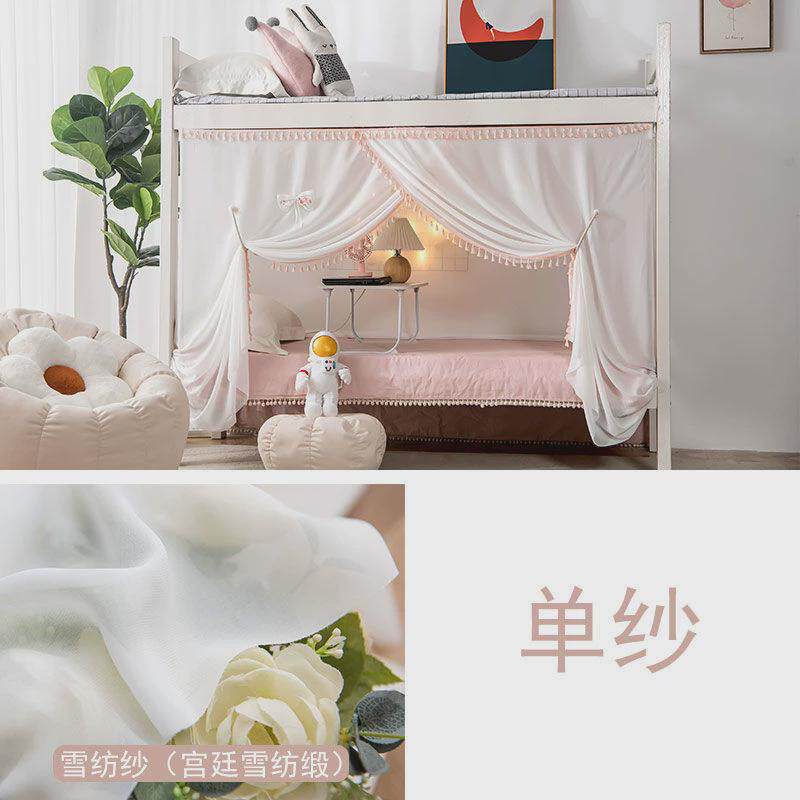 宿舍雪纺蚊帐新款小学生宿舍密上下铺通用单人床寝室床帘一体式女