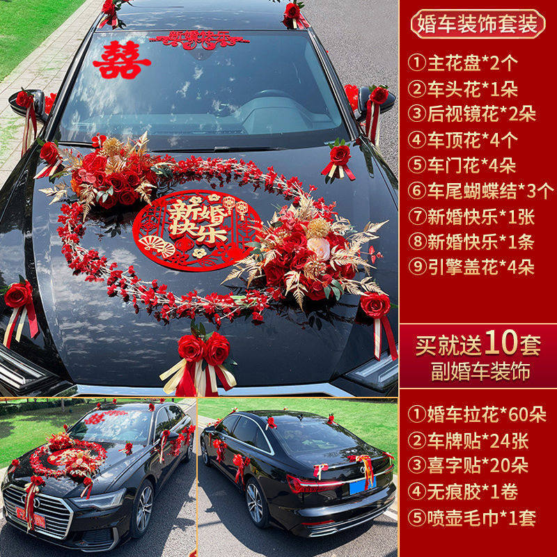 头主装饰花婚车车头花车全套副车花结婚拉花车队吸盘式花车,鲜花速递/花卉仿真/绿植园艺,婚车鲜花,淘宝优惠券,粉丝福利购,淘宝优惠卷