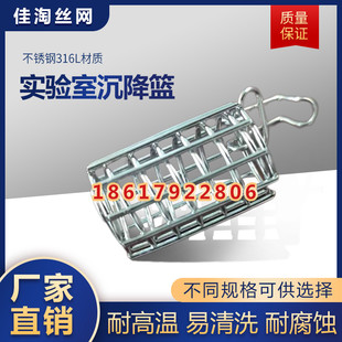 溶出仪沉降篮耐高温不锈钢实验室转篮胶囊药物检测滤筒