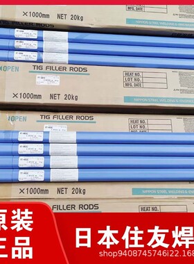 日本日铁NSSW/YT-170不锈钢钨极氩弧焊丝YUS®170/SUS317J2钢
