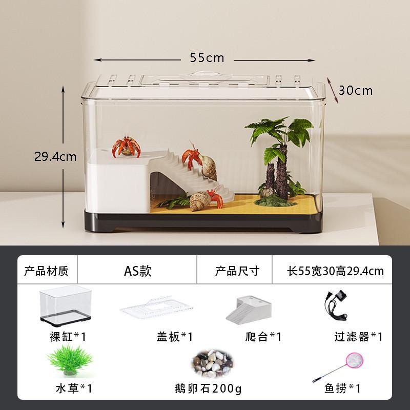 雨林缸庭寄居蟹缸养螃蟹专用缸生态造景爬宠饲养缸角蛙阔仿亚克力
