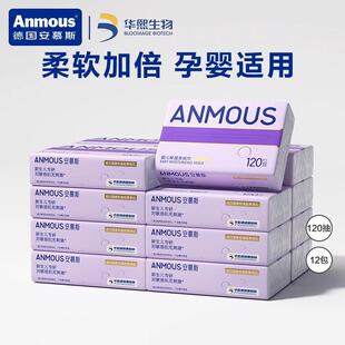 安慕斯婴儿纸巾保湿云柔巾手口鼻新生儿超柔纸巾面巾纸100抽12包