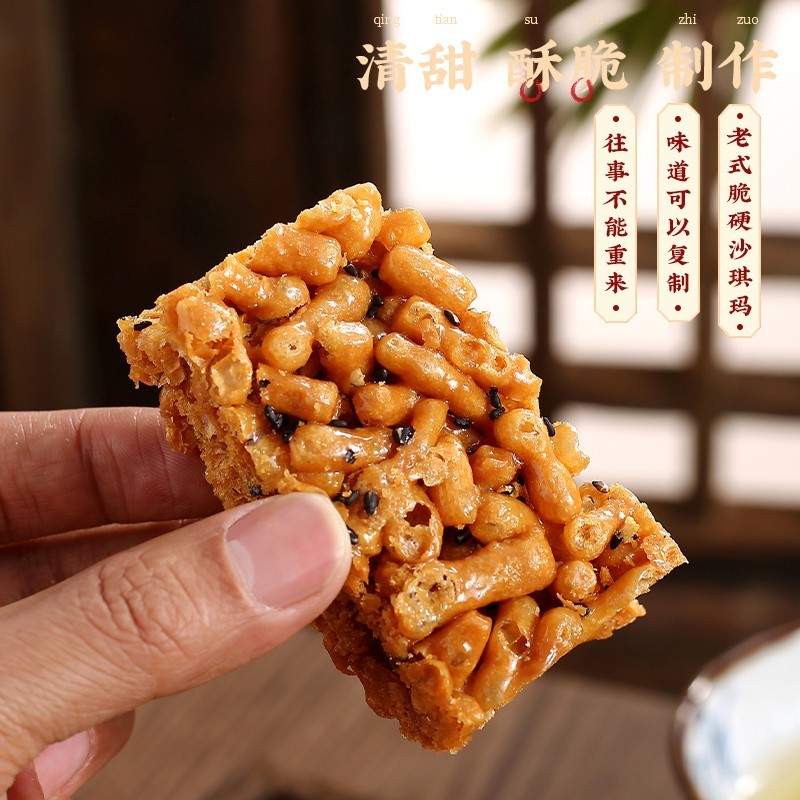央妈推荐老式硬沙琪玛安徽芜湖无为特产鸡蛋馓子传统怀旧糕点酥脆