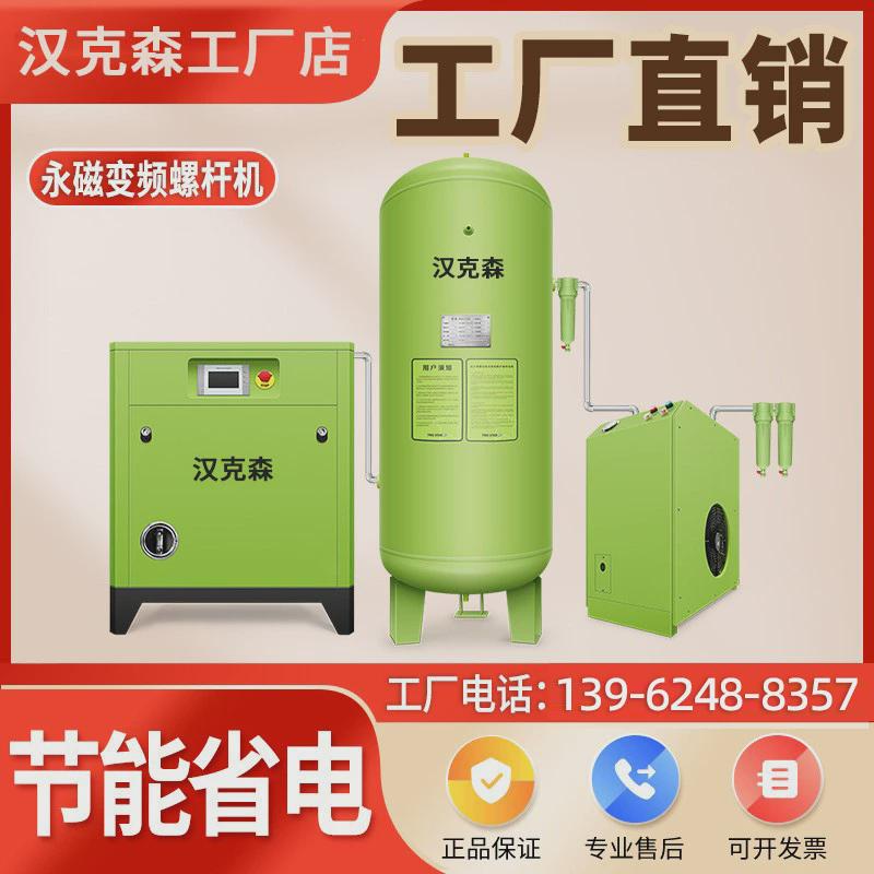 永磁变频工业级380v大型螺杆式空压机螺杆空气压缩机气泵7.5/15kw