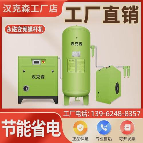 永磁变频螺杆式空压机380v空气压缩机工业级螺杆大型气泵7.5/15kw