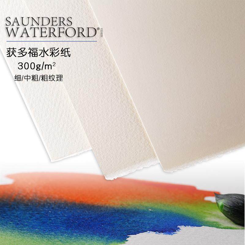 获多福水彩纸300g细纹中粗纹彩铅棉浆32K16K8K水溶画专业用纸190g,玩具/童车/益智/积木/模型,画布,淘宝优惠券,粉丝福利购,淘宝优惠卷