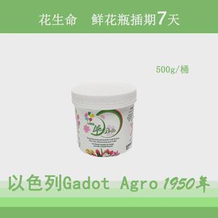 以色列营养液命鲜切花保鲜剂百合球茎类专用延长花期花束花生催开