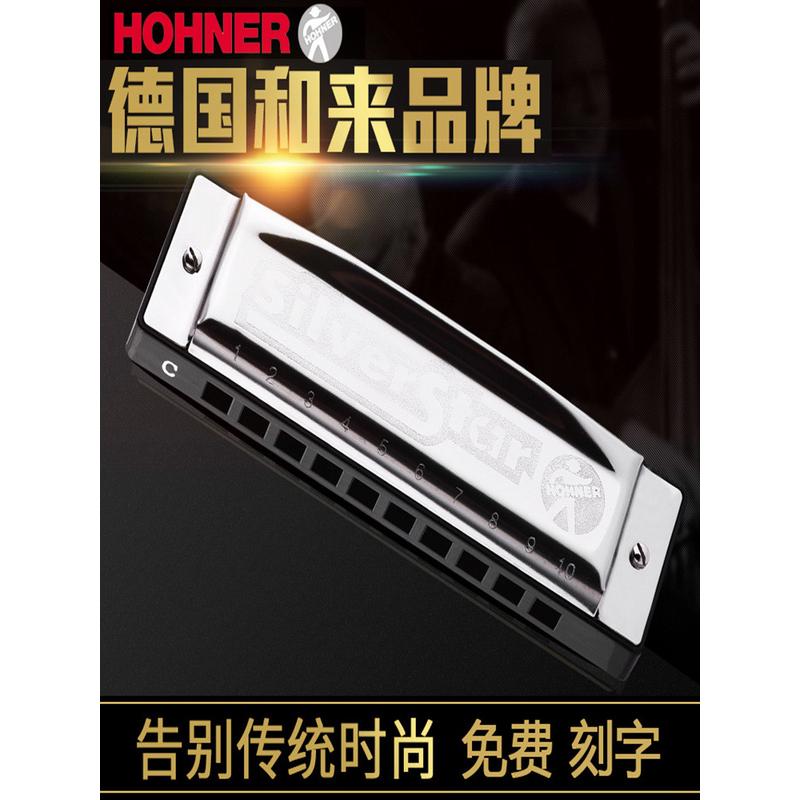 hohner10孔c莱调和蓝调十孔成人儿童学生初学布鲁斯和来口琴