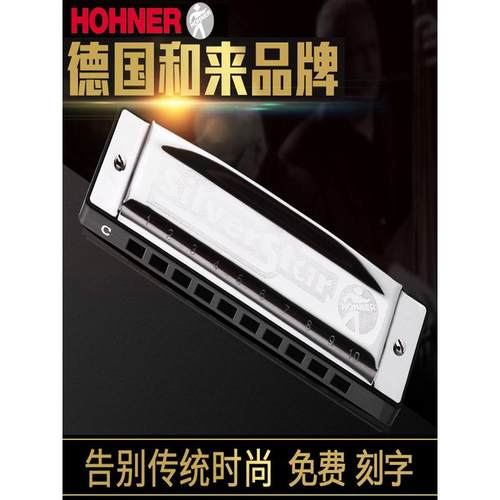 hohner10孔c口琴莱蓝调十孔成人儿童学生初学布鲁斯和来调和
