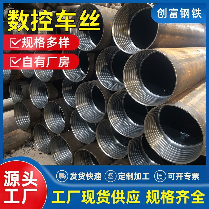 注浆管声测给排水生产厂家数控车丝加工适用管消防水力桩基础工程