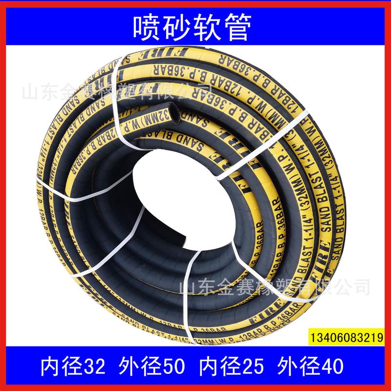 kinsey山东管船厂用高耐磨高压加布喷砂管32mm打砂管冲砂东营25mm