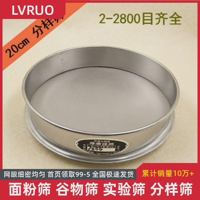 分样筛500目800目1000目20cm不锈钢304全筛子超细过滤网实验筛网