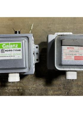 原装拆机变频微波炉变频磁控管M24FB-710AB 2M539H 2M303H整测试