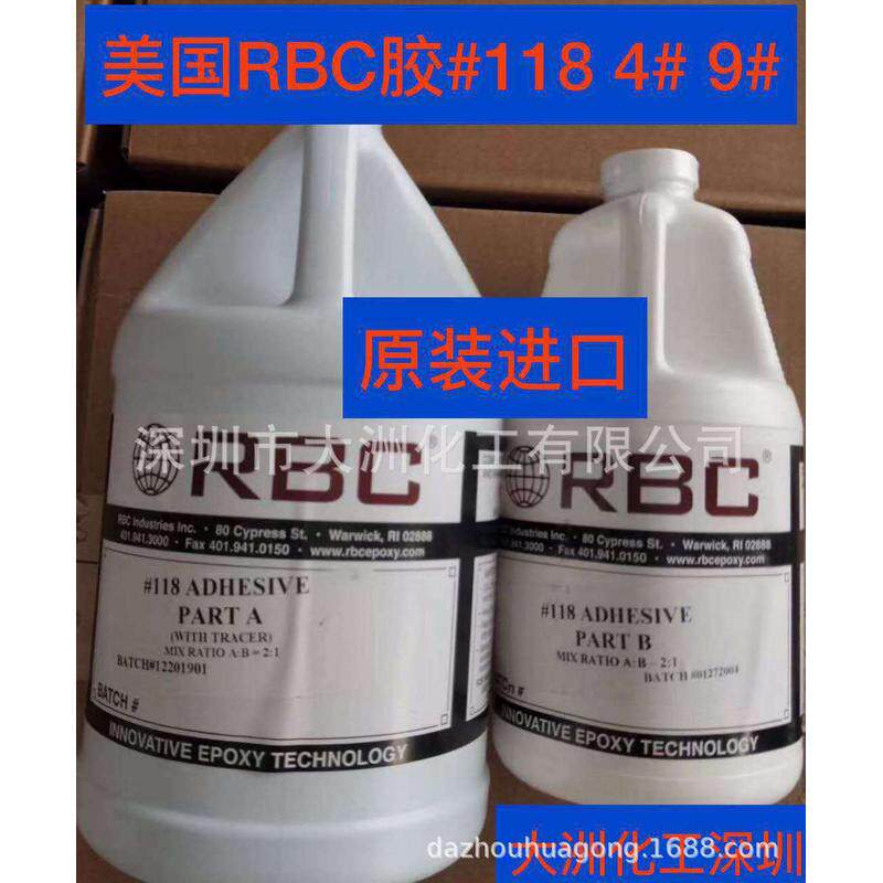 胶胶rbc118#119122123粘接打磨点钻胶rbc打磨胶色膏色油4#9#