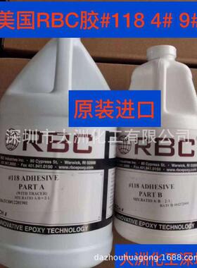 打磨胶rbc118#119122123粘接胶点钻胶rbc油胶色膏色打磨4#9#