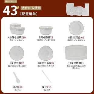 组合乔迁餐具碗盘勺筷 家用陶瓷釉下彩碗筷浮雕描金盘子碗碟套装