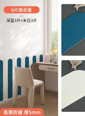 2eie幼儿园墙面装饰防撞脏墙围护墙板自粘防软包墙贴儿童房间布置