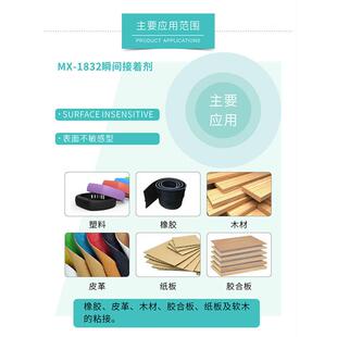 定制832瞬间胶低白化粘木材胶合板速干胶水强力粘皮革橡胶快干胶