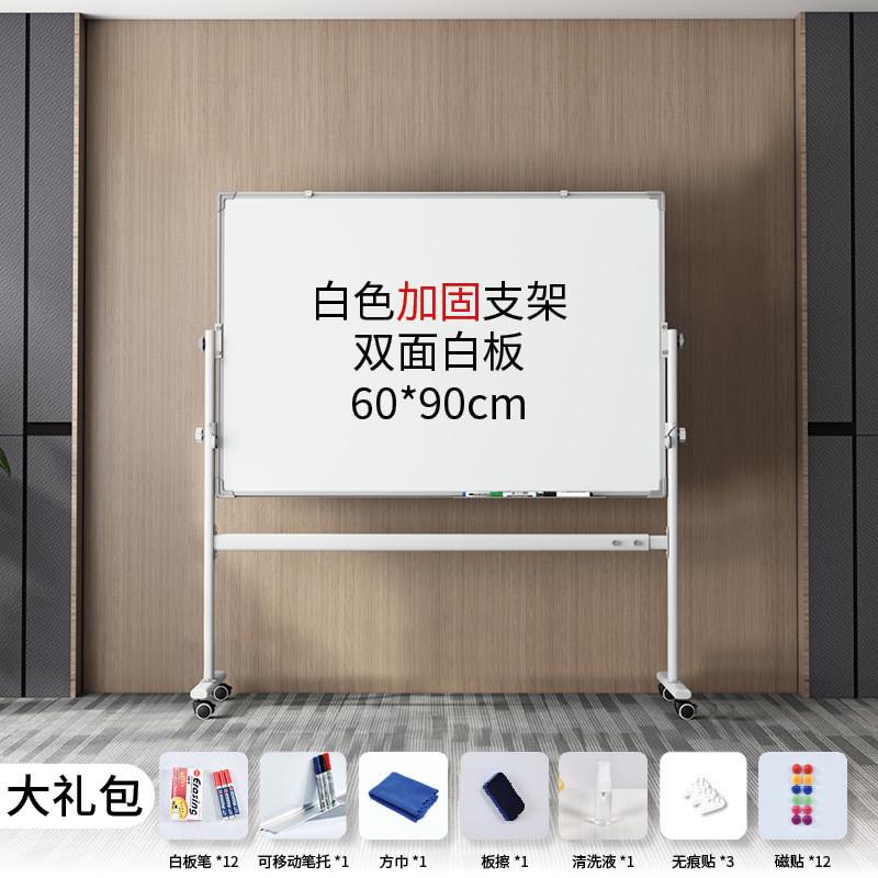 yq白板写字板支架式办公会议小黑板家用儿童可移动大白板磁性可擦