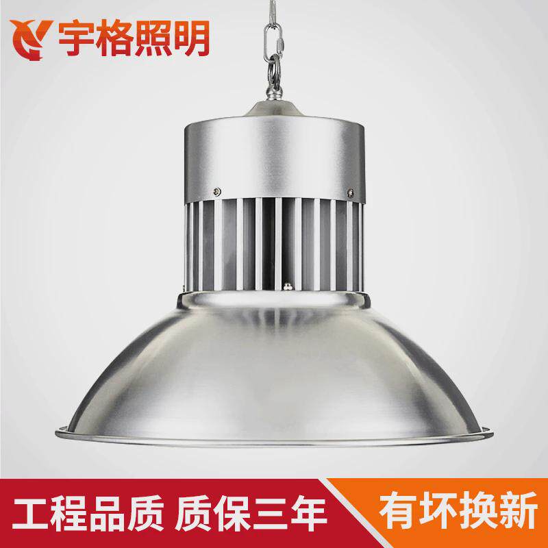 厂房30w50w70w100w贴片工矿灯工厂灯led工矿灯仓库体育馆照明吊灯