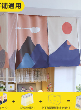 2eie呼呼熊学生宿舍床帘蚊帐一体式大学上下铺少女窗帘强遮光寝室