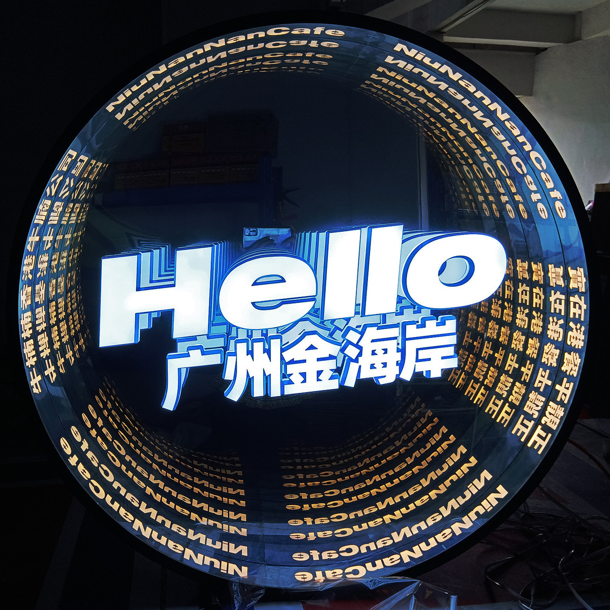 无限定制千层镜迷你字led延伸灯箱展示定制深渊镜亚克力发光灯箱