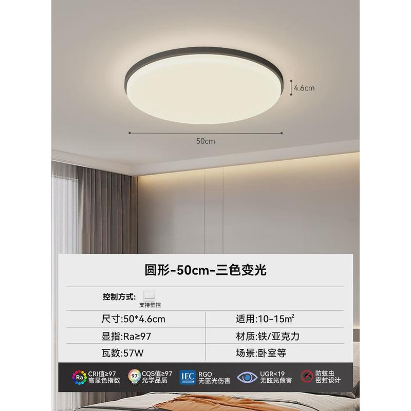 超薄极简客厅吸顶灯现代简约大气主灯普瑞护眼中山灯具套全屋组合