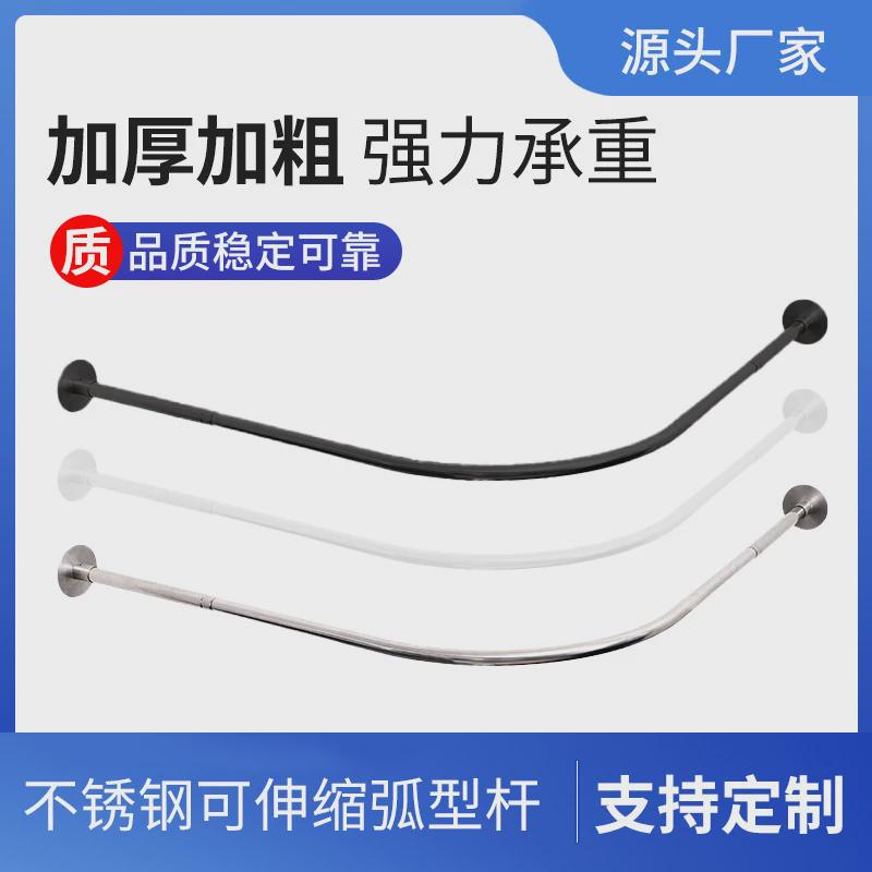 免打孔不锈钢l型伸缩杆弧形浴室隔断帘卫生间防水浴帘杆杆